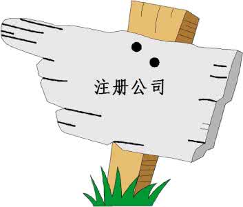 深圳如何注冊(cè)公司