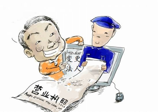 深圳企業(yè)變更法人